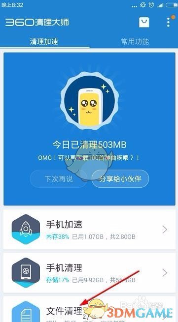 用转场打开河南美食
