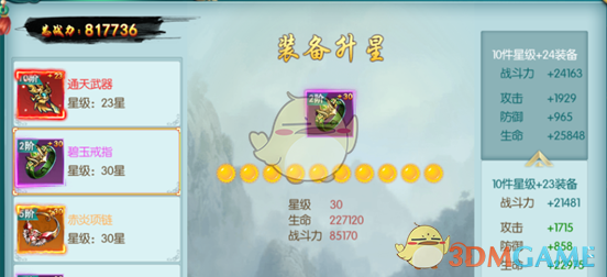 王一博上海首战
