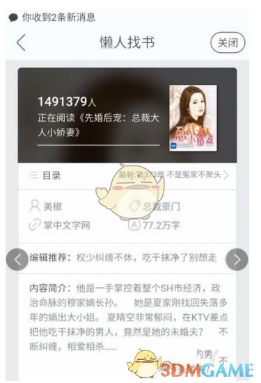 一条小团团斗鱼直播间还在