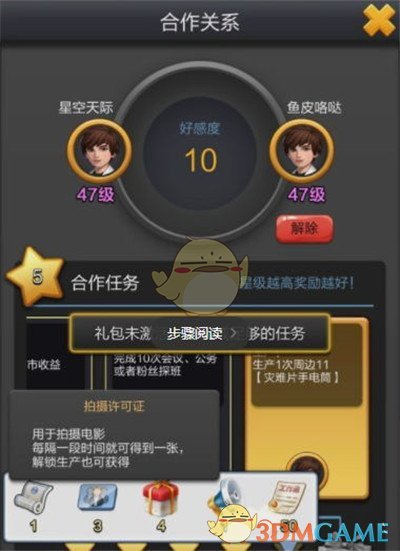 我的天降男友