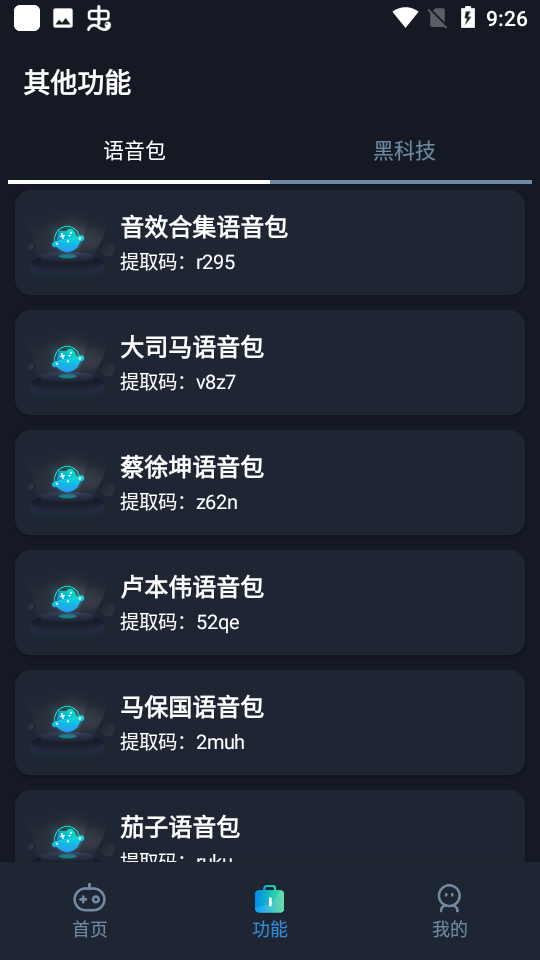 乌军米24武直贴地飞行