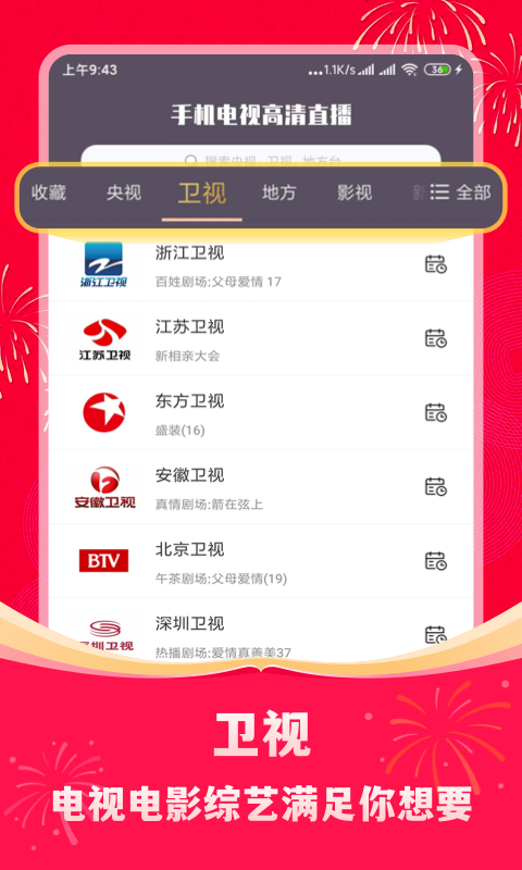 “锋芒力量 炬火荣光”——2024年度“津城警星·最美刑警”发布仪式圆满落幕